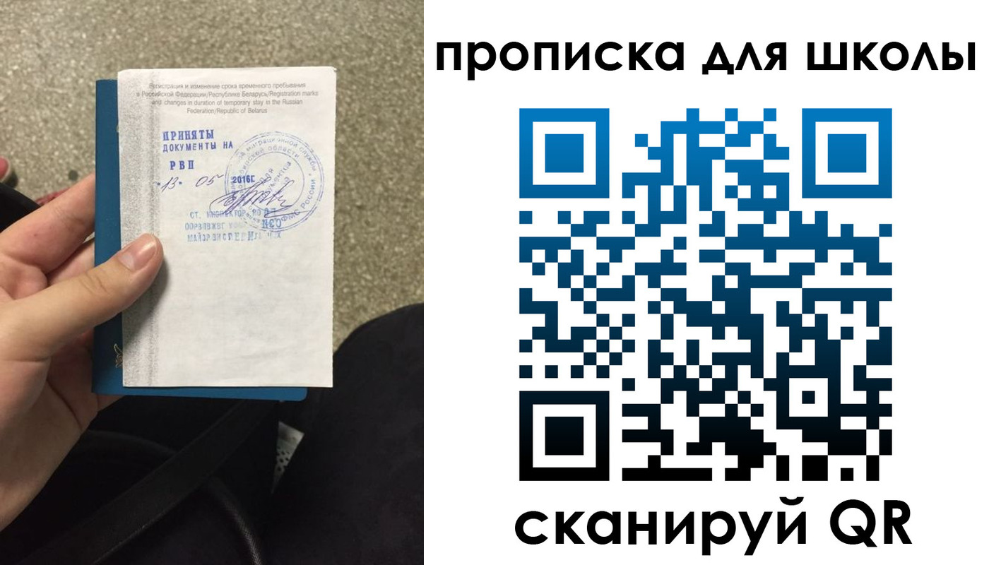 регистрация для дет. сада в Краснослободске