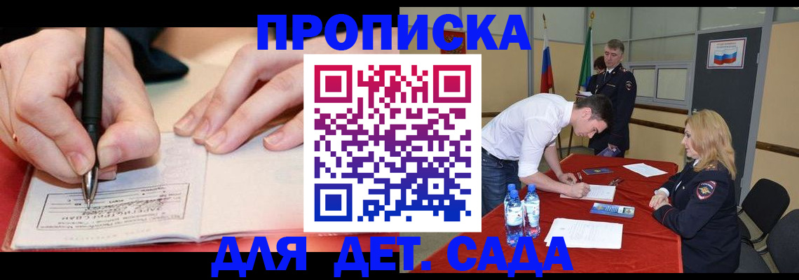 временная регистрация адрес в Краснослободске