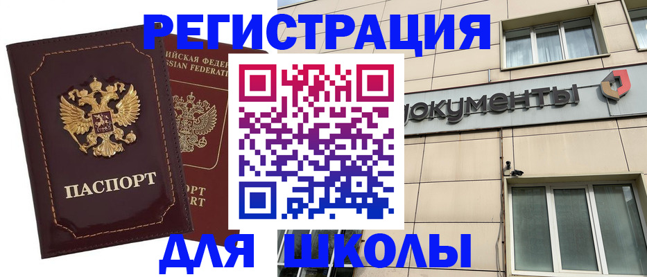 временная регистрация 2025 в Краснослободске